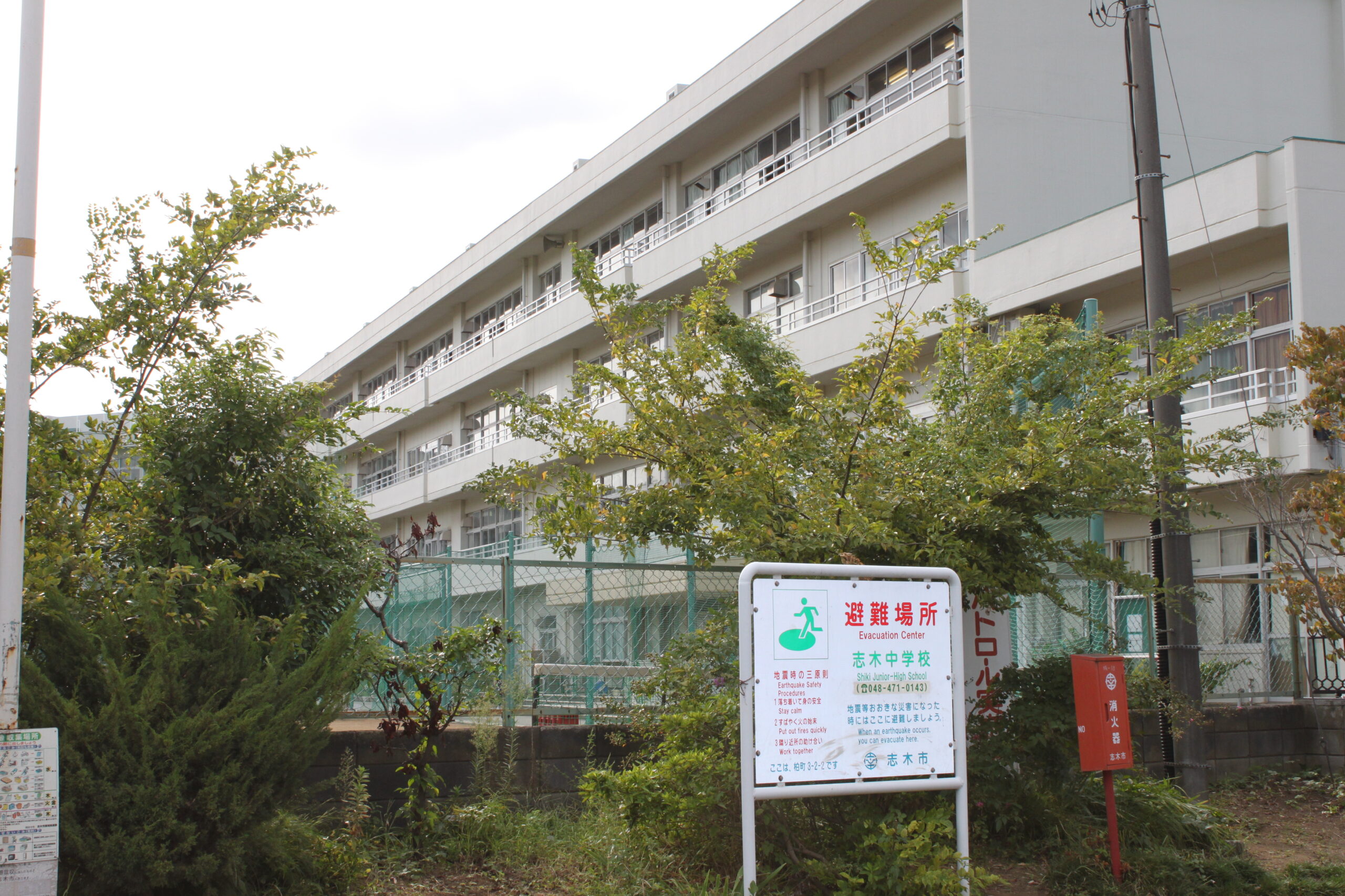 志木市立志木中学校　徒歩約25分　(約2000ｍ)