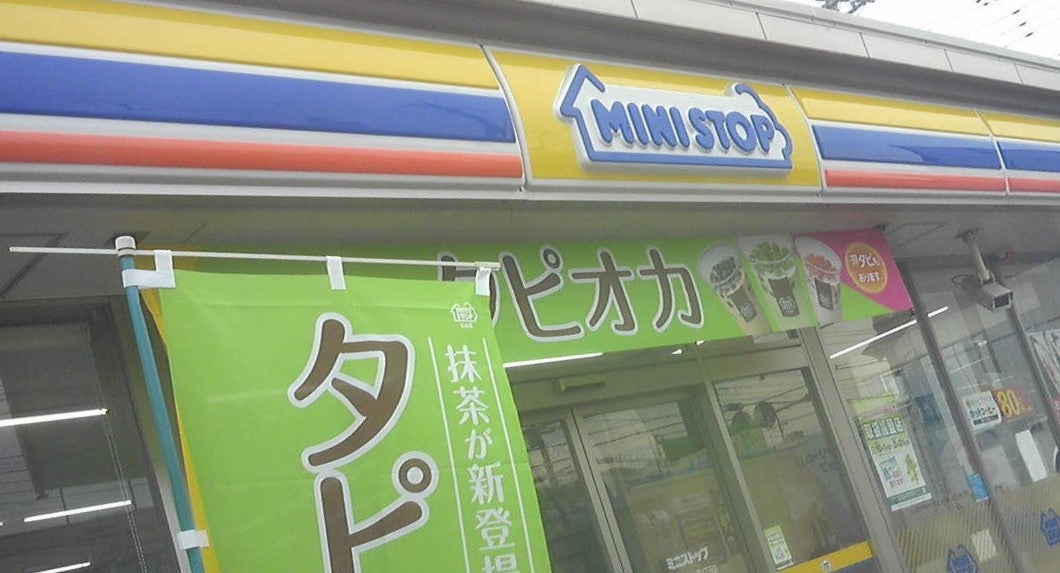 ミニストップさいたま新中里4丁目店　　徒歩約4分(約300ｍ)